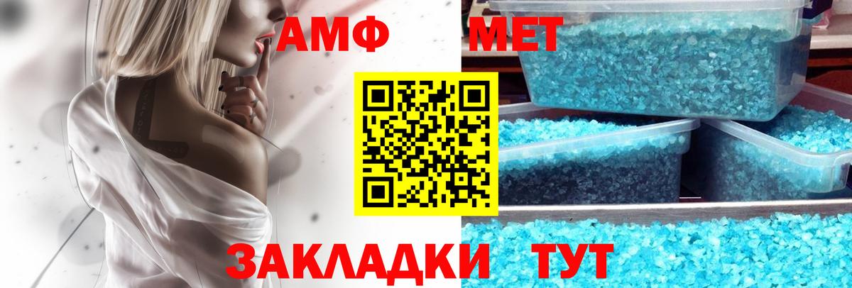 Amphetamine  Amphetamine Розовый  Вход с VPN  shop наркотические препараты  Красноперекопск 