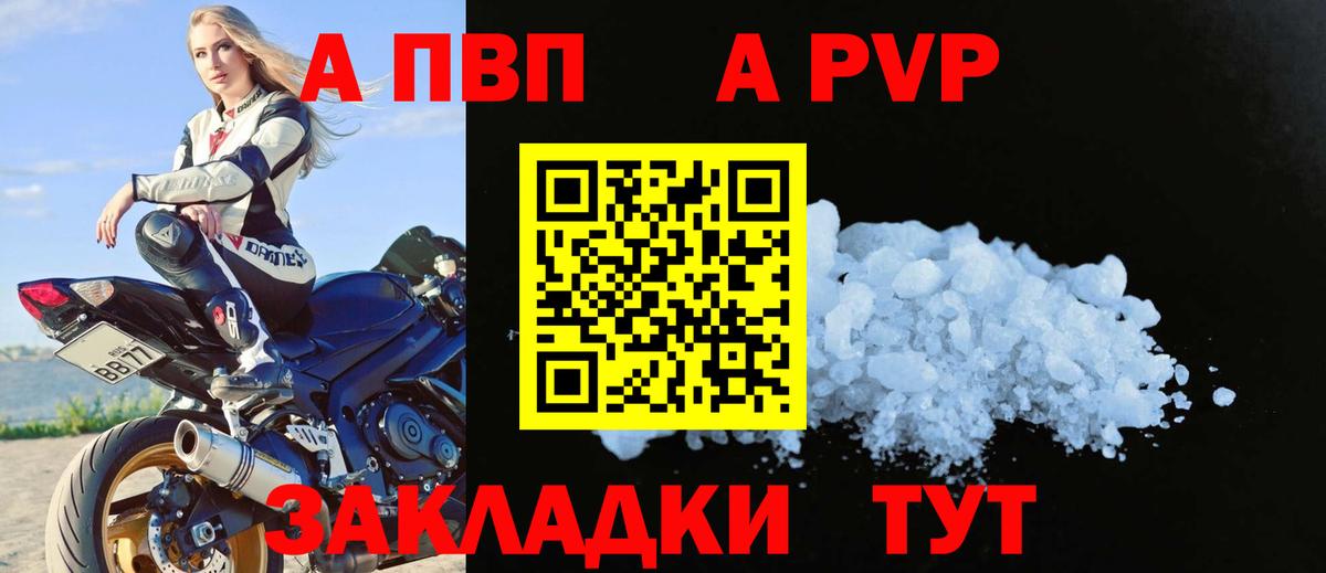 Alpha-PVP СК КРИС  Альфа ПВП  Красноперекопск  APVP СК  Альфа ПВП кристаллы  Вход с VPN 