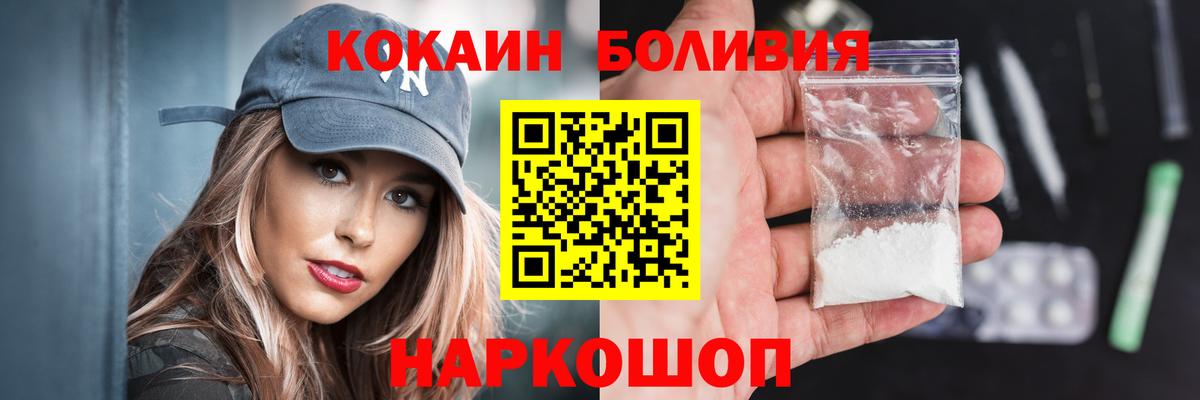 КОКАИН Перу  Вход с VPN  Красноперекопск 