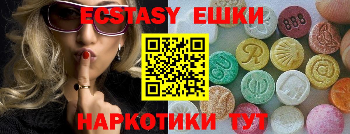 купить наркотик  Вход с VPN  Красноперекопск  ЭКСТАЗИ диски  Ecstasy диски 