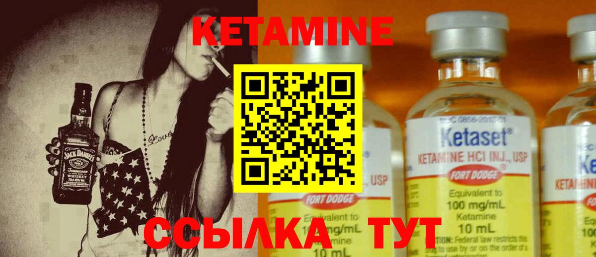 Красноперекопск  Кетамин ketamine  Вход с VPN 