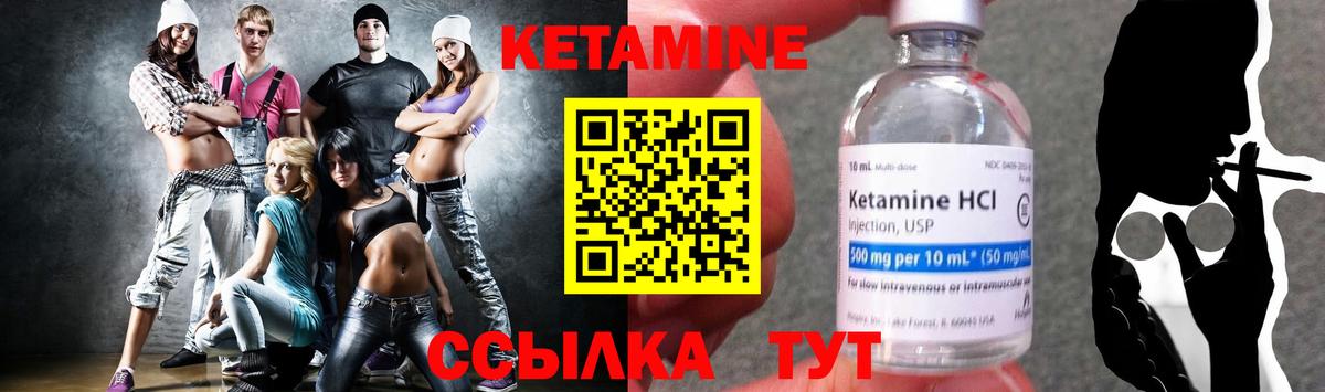 КЕТАМИН ketamine Красноперекопск