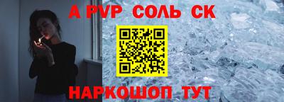 соль курить ск Будённовск