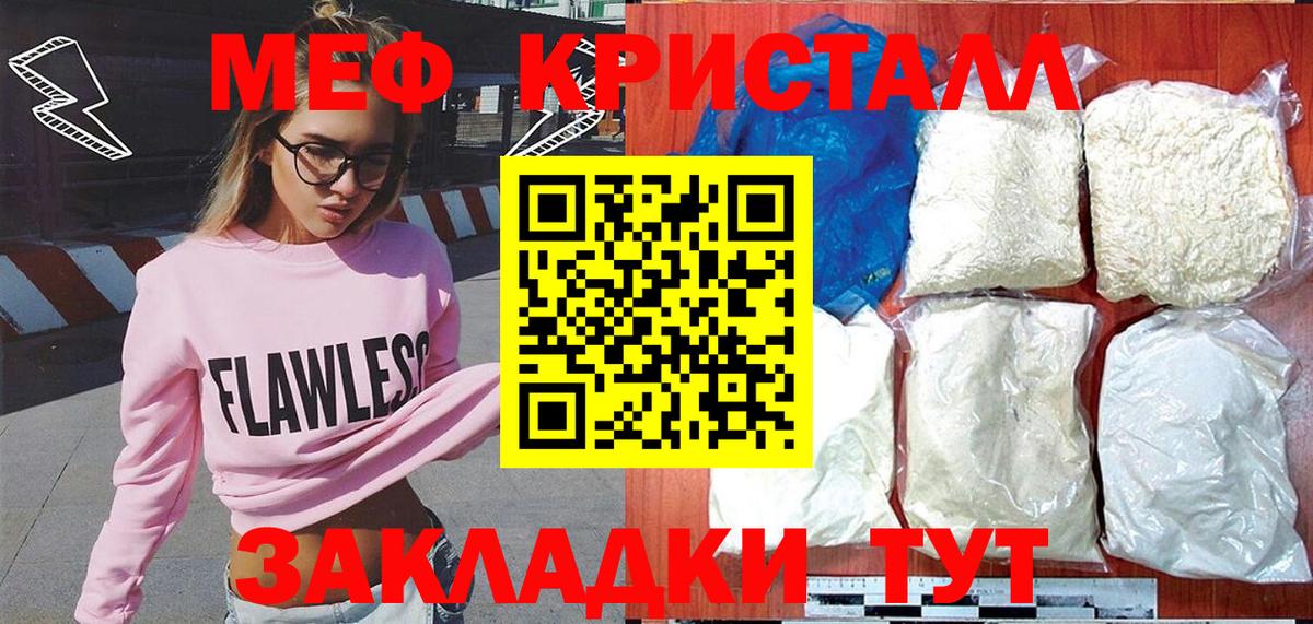 Мефедрон  Красноперекопск