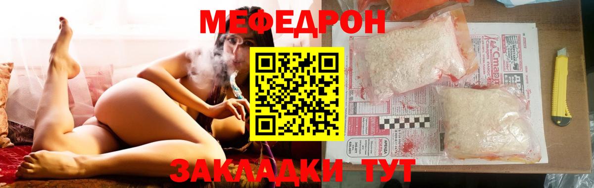 МЕФ 4 MMC  МЕФ  Мефедрон VHQ  Красноперекопск  Вход с VPN 