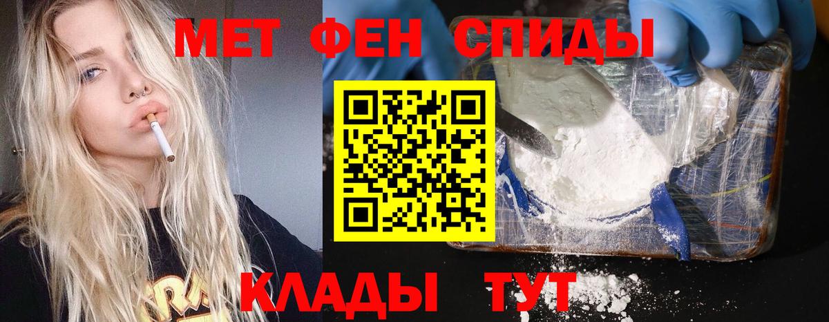 Красноперекопск  Первитин кристалл  Вход с VPN 
