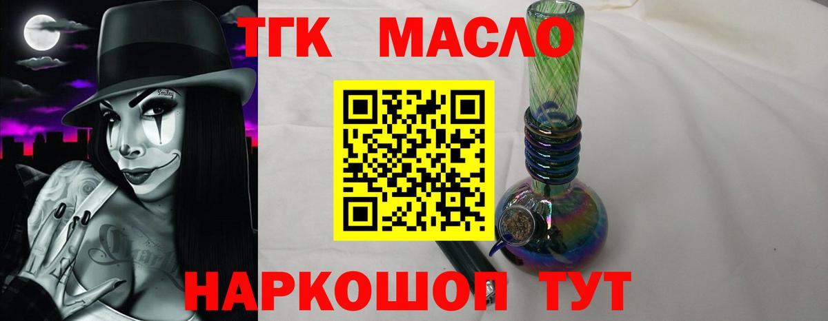 Красноперекопск  ТГК жижа  Вход с VPN 